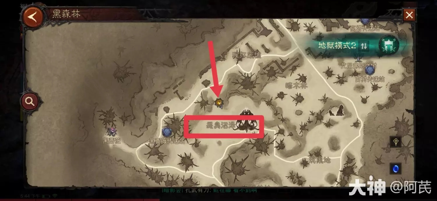暗黑破坏神不朽鲁莽的斥候奇遇事件攻略