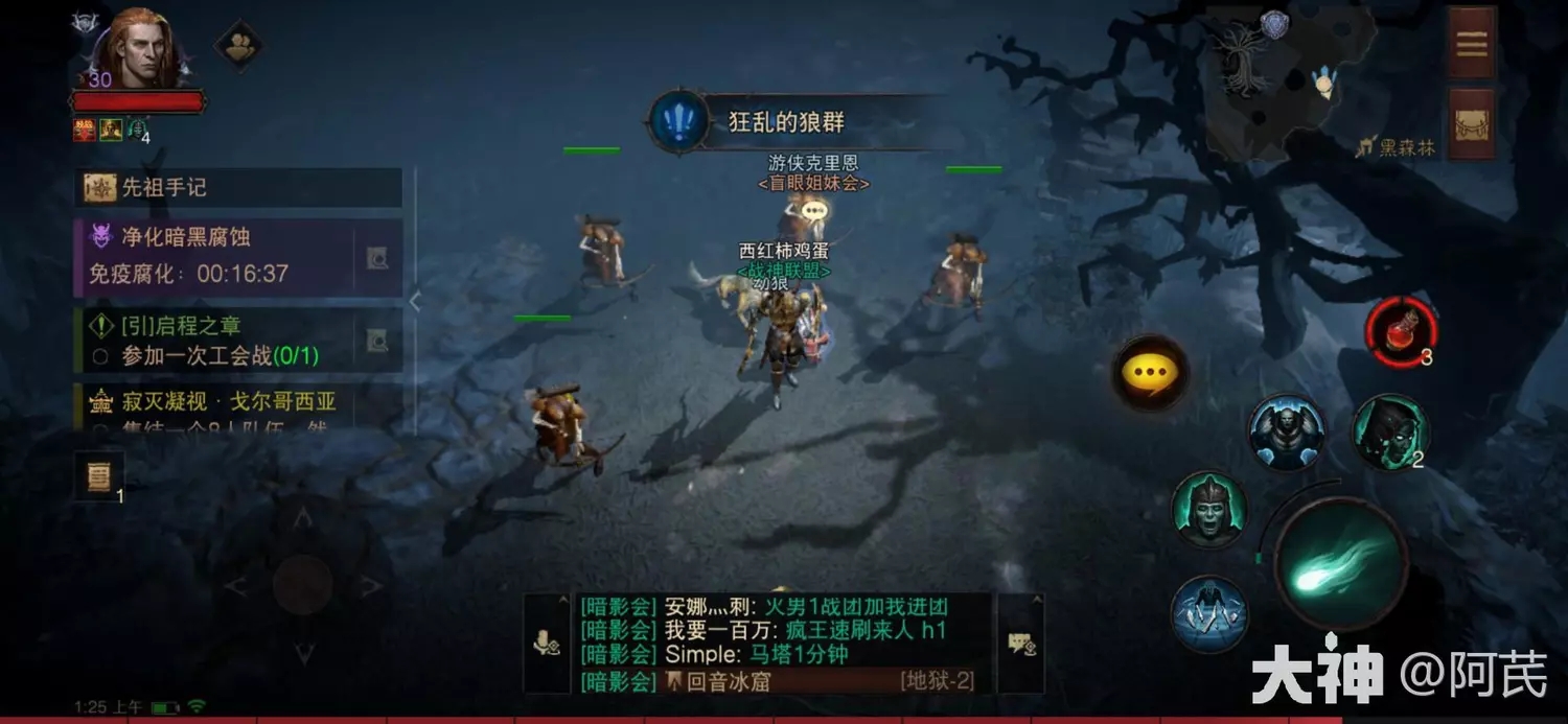 暗黑破坏神不朽黑森林狂乱的狼群奇遇攻略