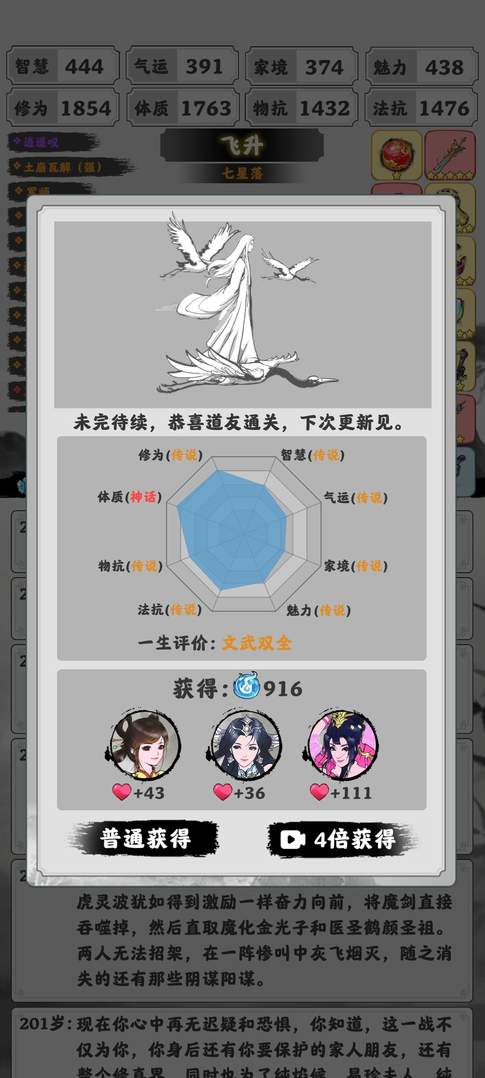 渡劫模拟器万法归一称号获得方法攻略