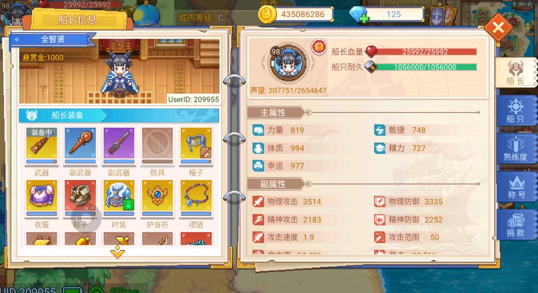 航海日记2跑商赚钱攻略