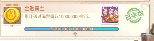 航海日记2跑商赚钱攻略