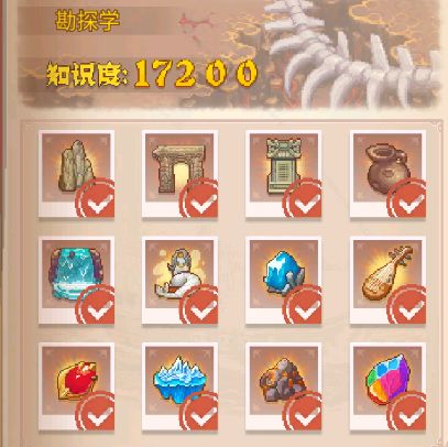 航海日记2知识度提升方法一览