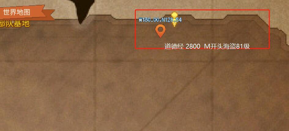 航海日记2知识度提升方法一览