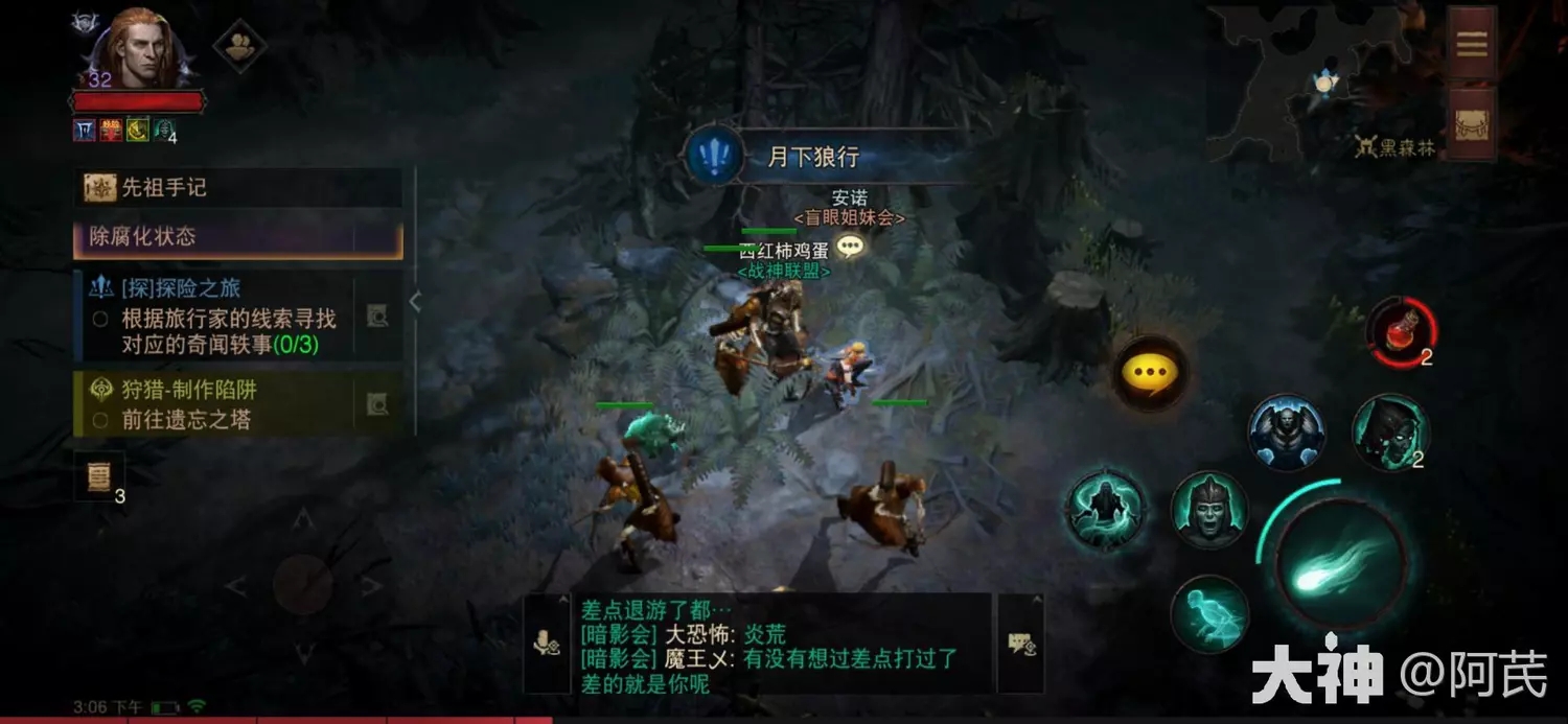 暗黑破坏神不朽月下狼人奇遇事件攻略