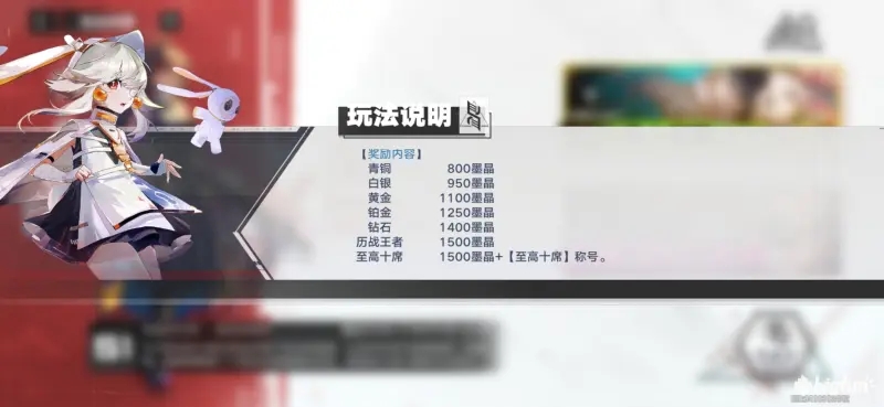 幻塔命运突围初阶无脑上分攻略