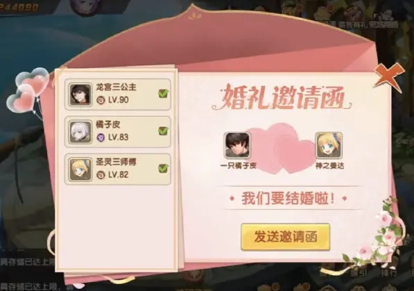 圣灵之境结婚离婚玩法攻略大全