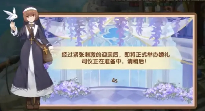圣灵之境结婚离婚玩法攻略大全