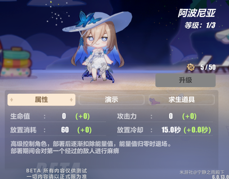 崩坏3夏日生存狂想曲13面角色技能一览