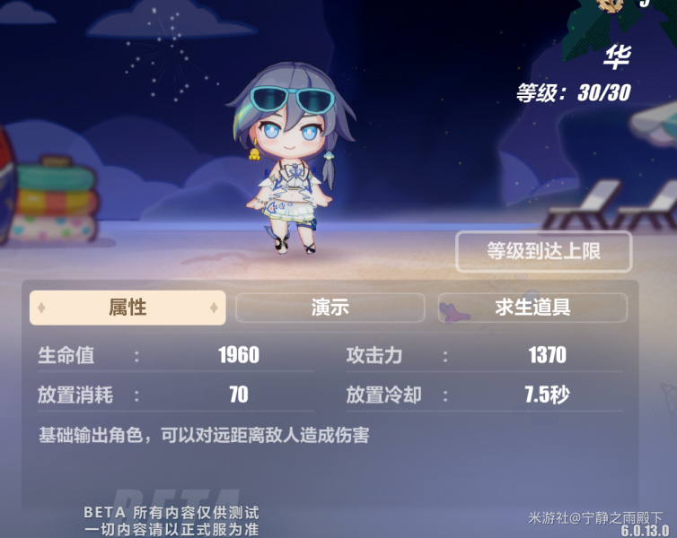 崩坏3夏日生存狂想曲13面角色技能一览