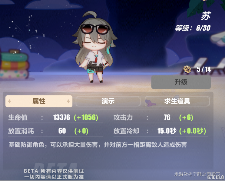 崩坏3夏日生存狂想曲13面角色技能一览