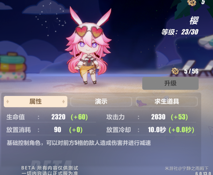 崩坏3夏日生存狂想曲13面角色技能一览