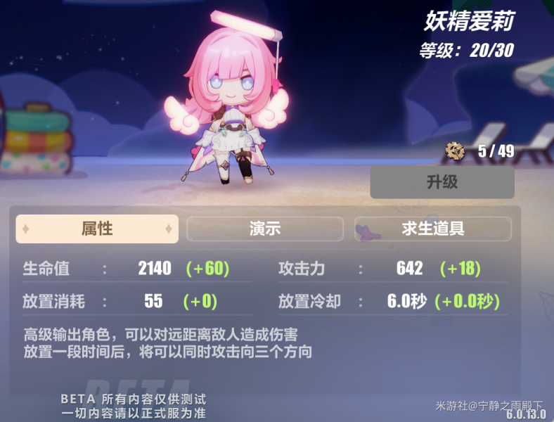 崩坏3夏日生存狂想曲13面角色技能一览