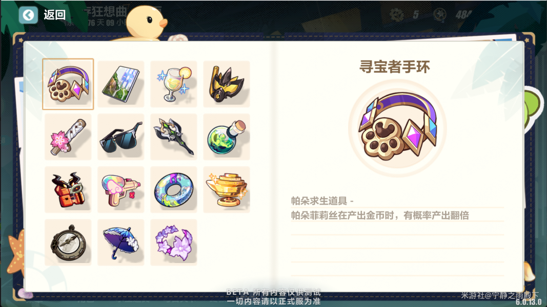 崩坏3求生探索1~9层解谜攻略大全