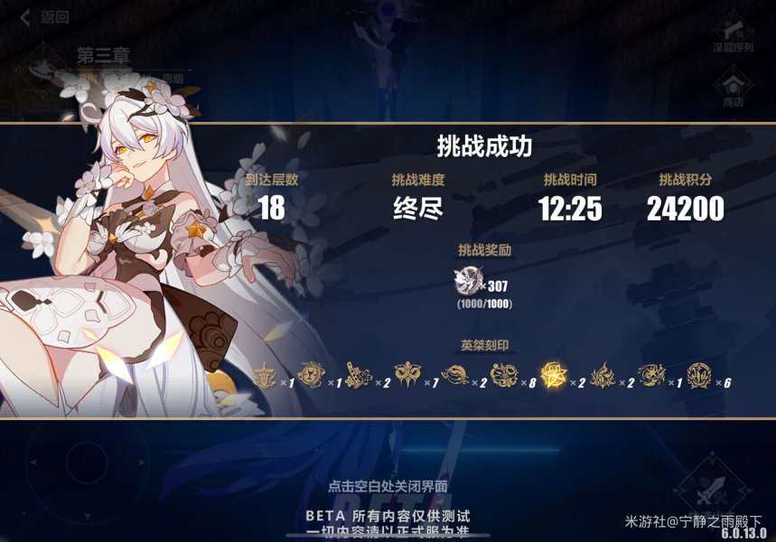 崩坏3乐土女王空之律者玩法心得分享