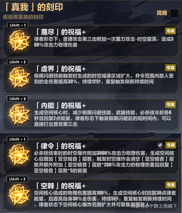 崩坏3乐土女王空之律者玩法心得分享