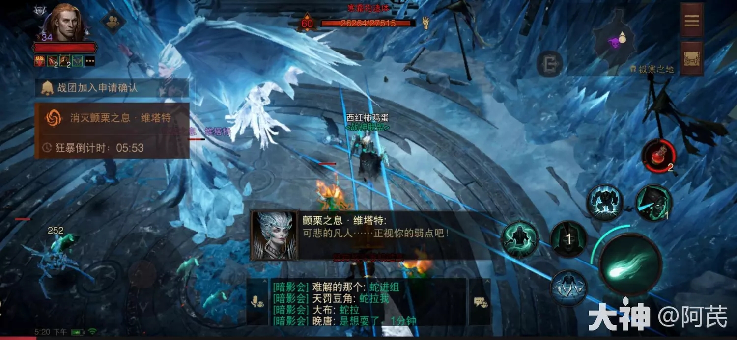 暗黑破坏神不朽冰女怎么打