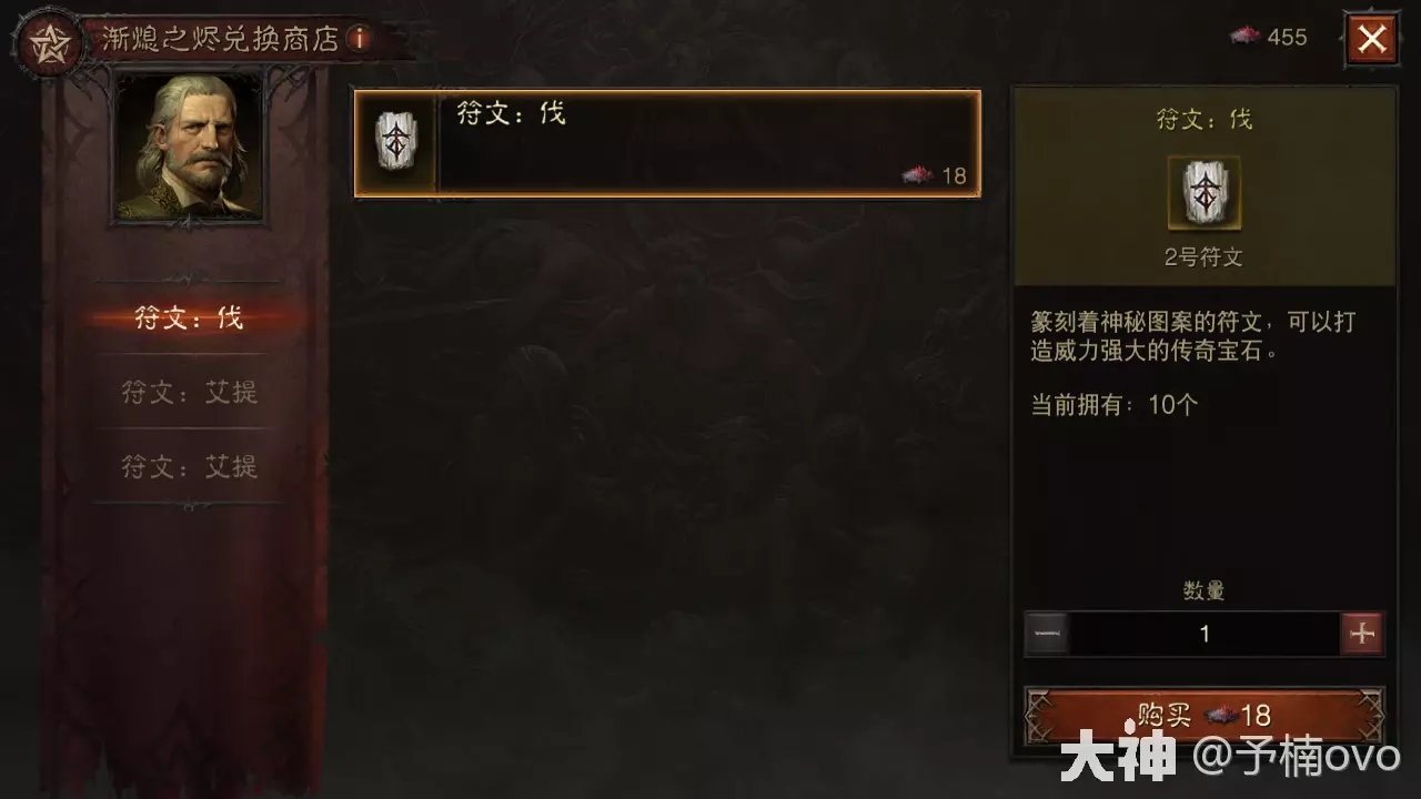 暗黑破坏神不朽符文祖和符文努获得方法攻略