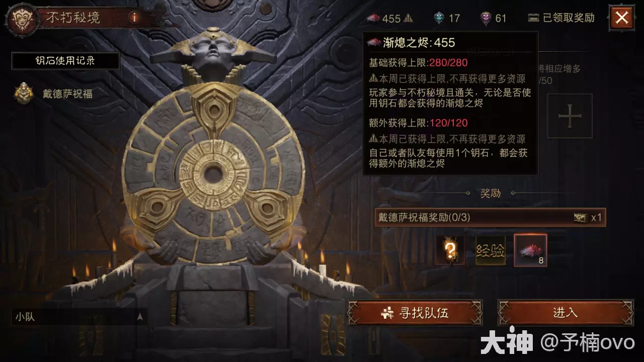 暗黑破坏神不朽符文祖和符文努获得方法攻略