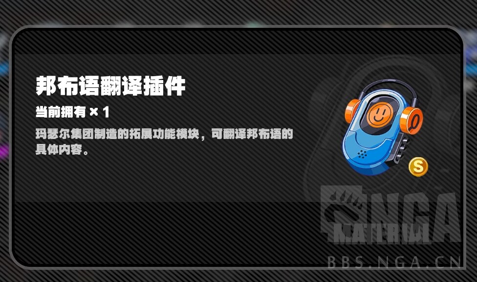 绝区零奇怪的邦布翻译模块错误以太风味隐藏任务攻略