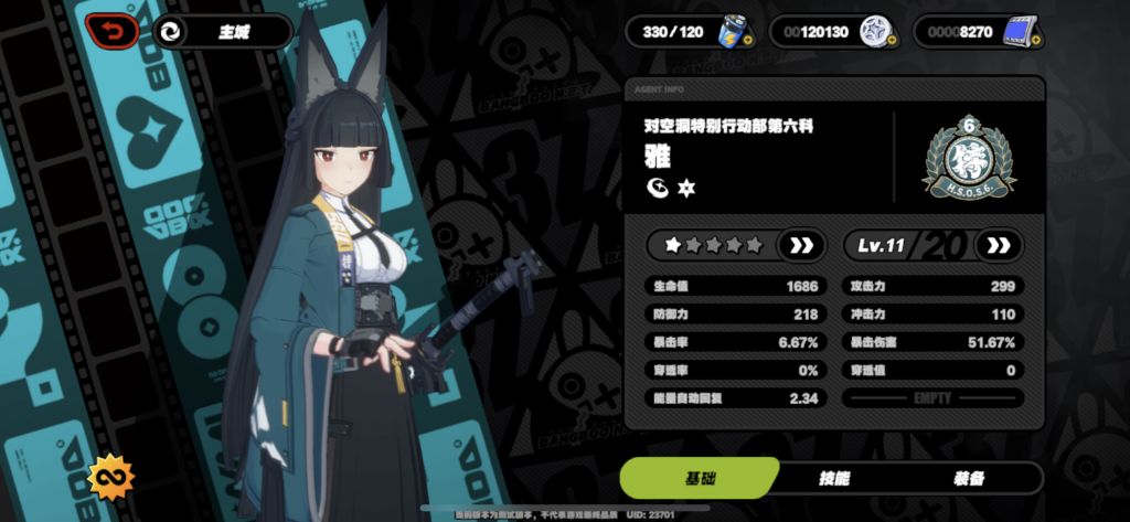 绝区零角色养成系统解析
