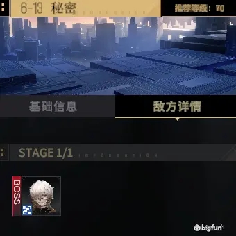 非匿名指令6-13秘密同调队打法攻略