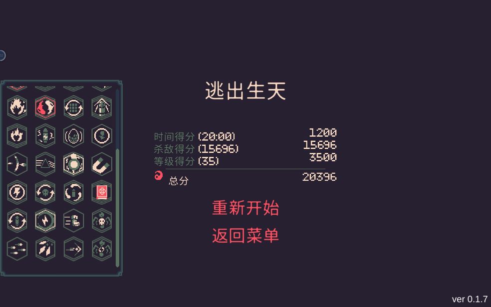 黎明前20分钟花火符文优先级推荐​