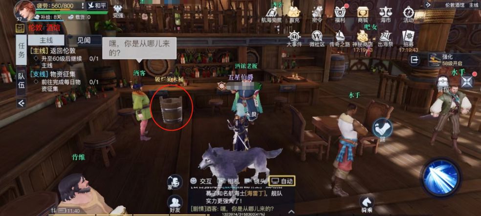 黎明之海北海港口隐秘宝物位置大全