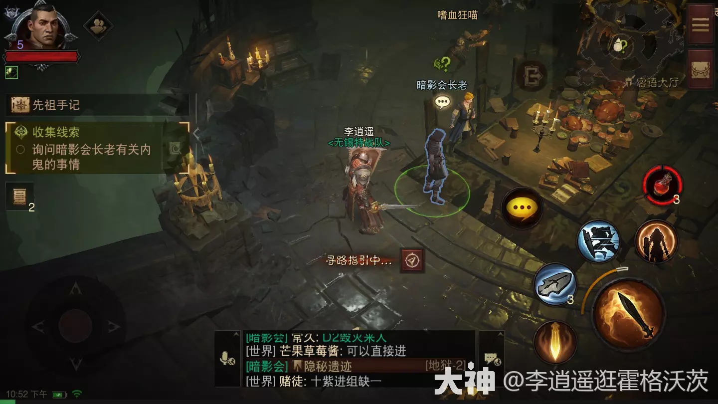 暗黑破坏神不朽猎狐任务流程攻略