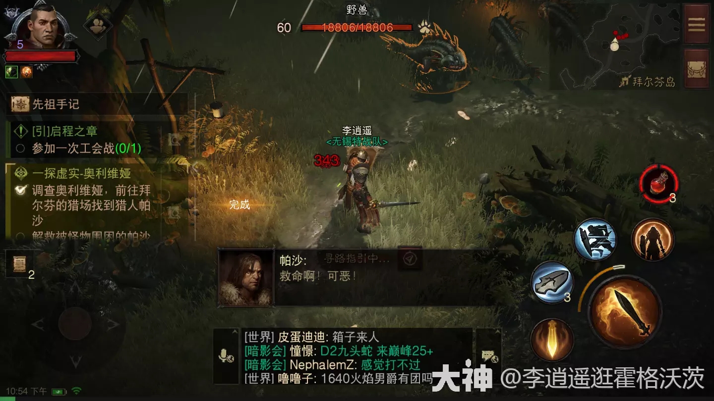 暗黑破坏神不朽猎狐任务流程攻略