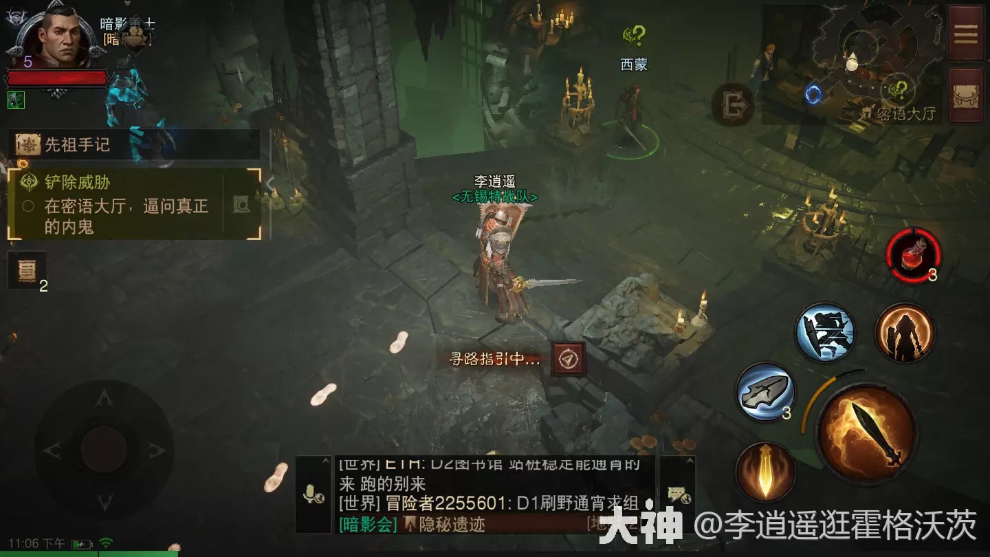 暗黑破坏神不朽猎狐任务流程攻略