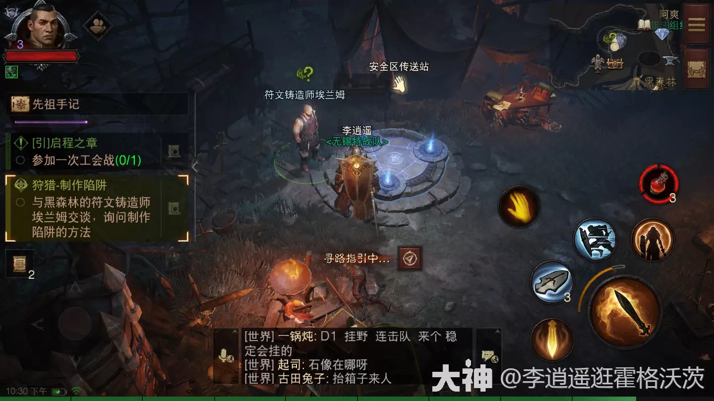暗黑破坏神不朽狩猎密谋任务攻略