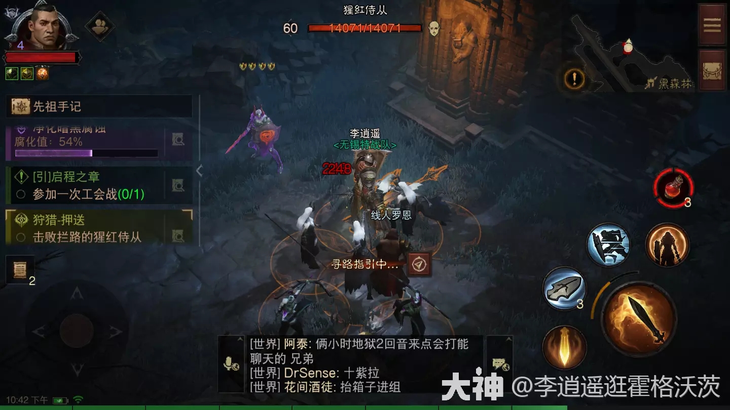 暗黑破坏神不朽狩猎密谋任务攻略