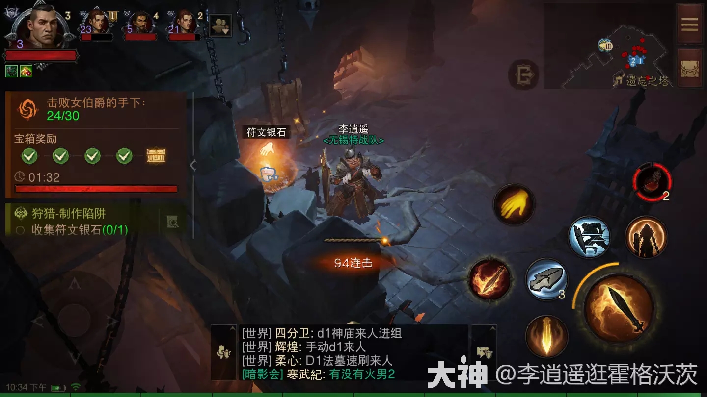 暗黑破坏神不朽狩猎密谋任务攻略