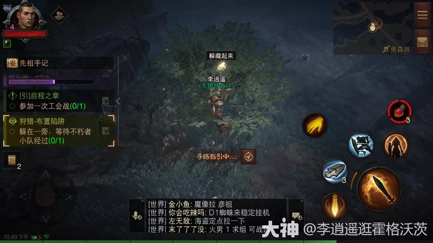 暗黑破坏神不朽狩猎密谋任务攻略