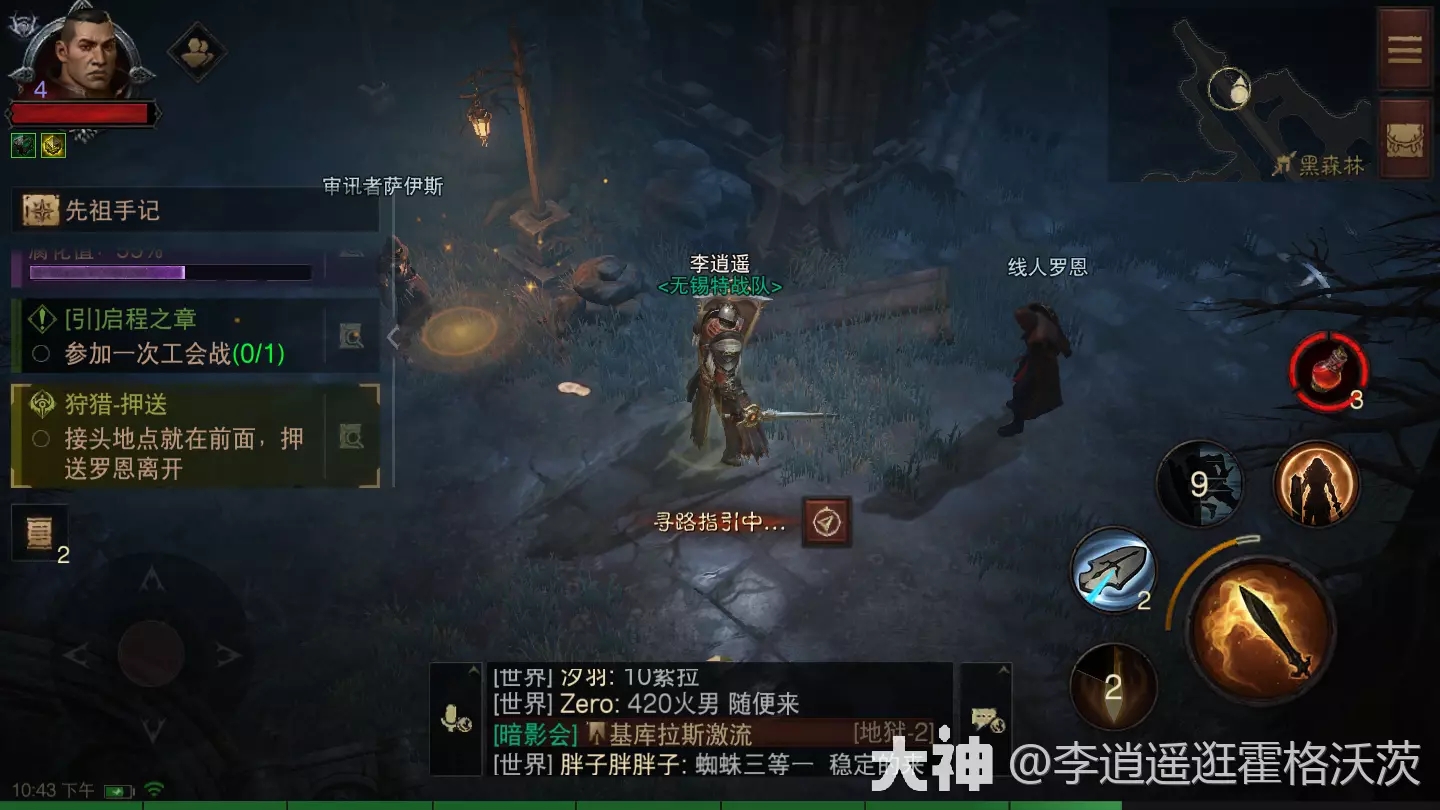 暗黑破坏神不朽狩猎密谋任务攻略