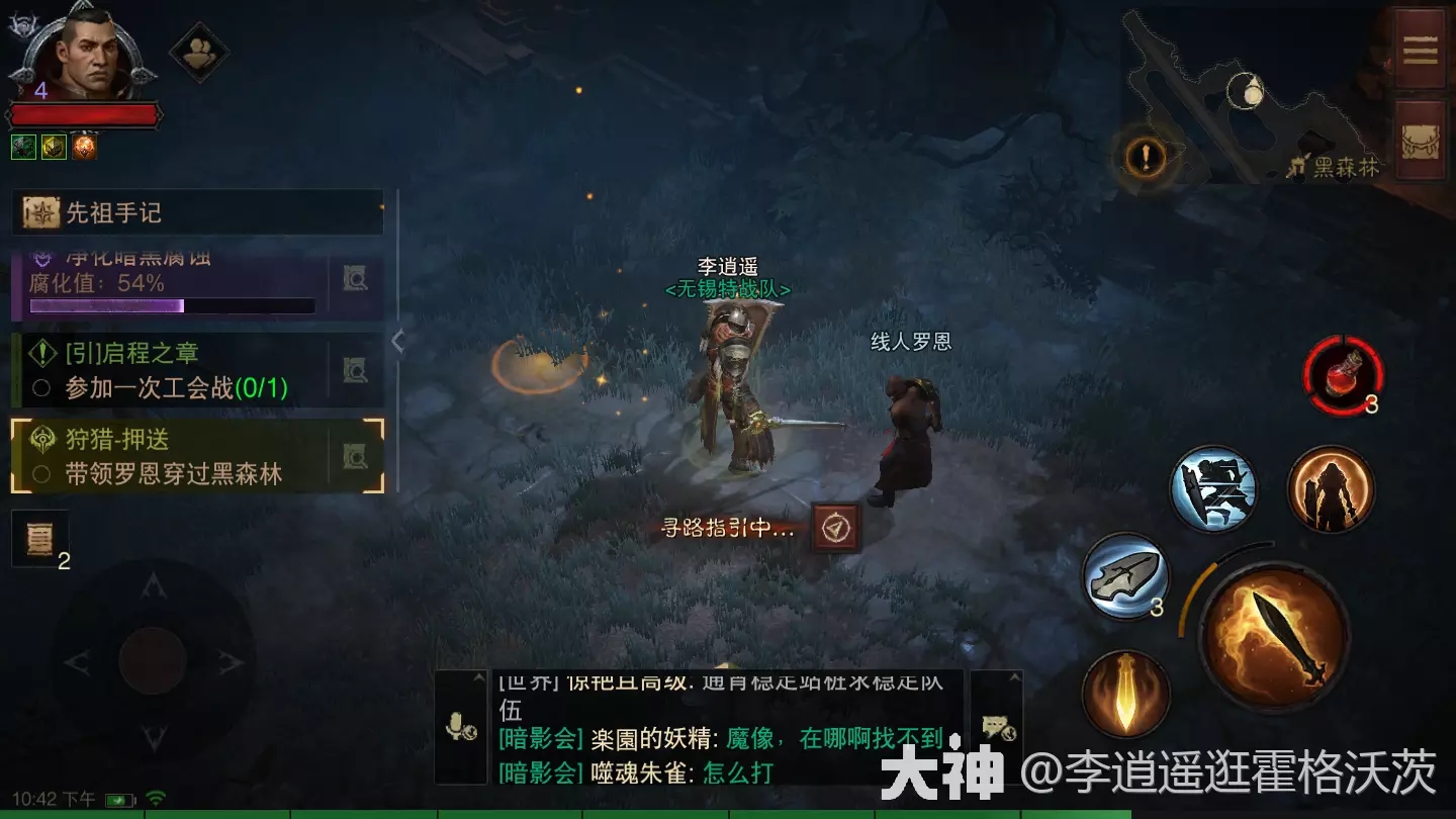 暗黑破坏神不朽狩猎密谋任务攻略