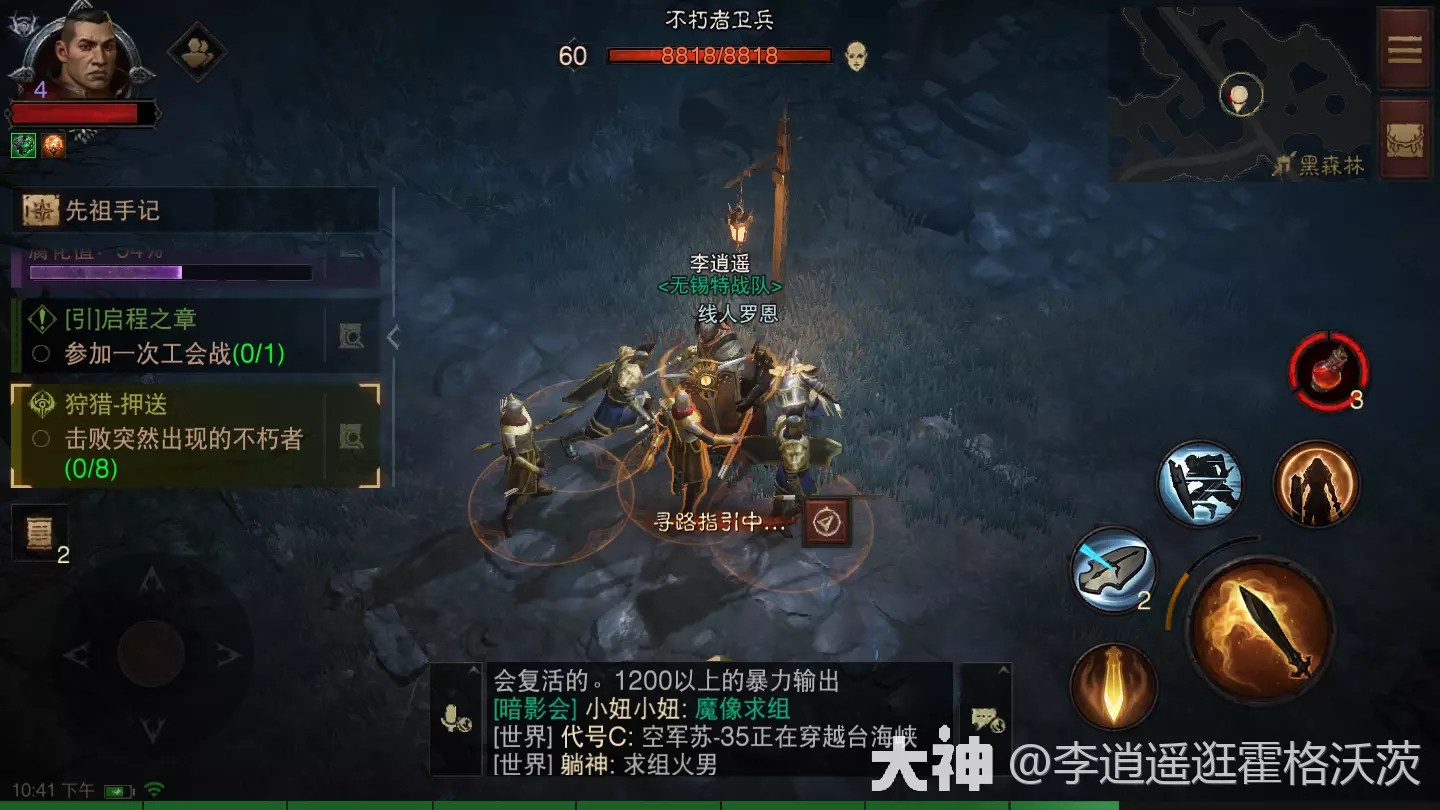 暗黑破坏神不朽狩猎密谋任务攻略