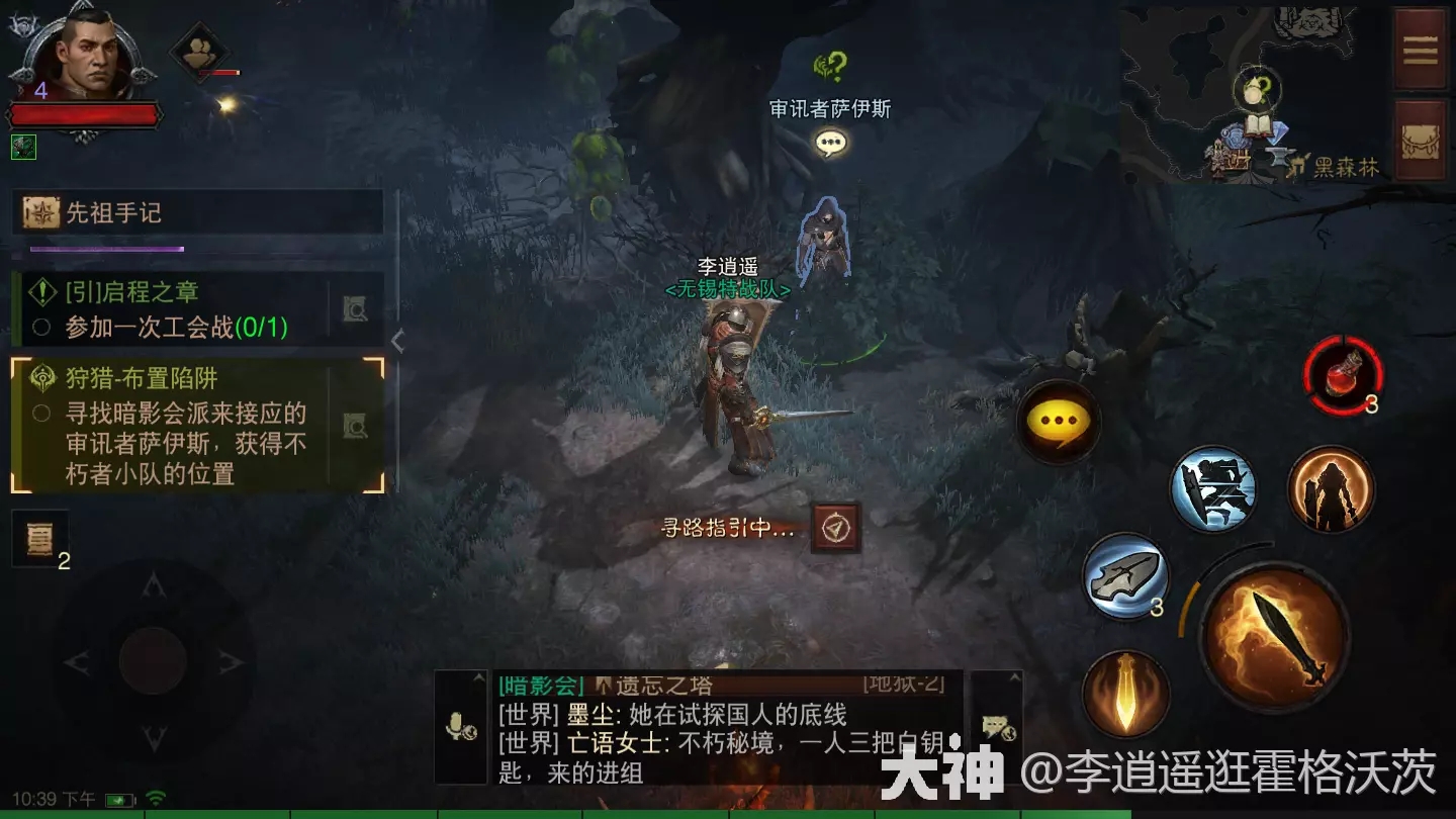 暗黑破坏神不朽狩猎密谋任务攻略