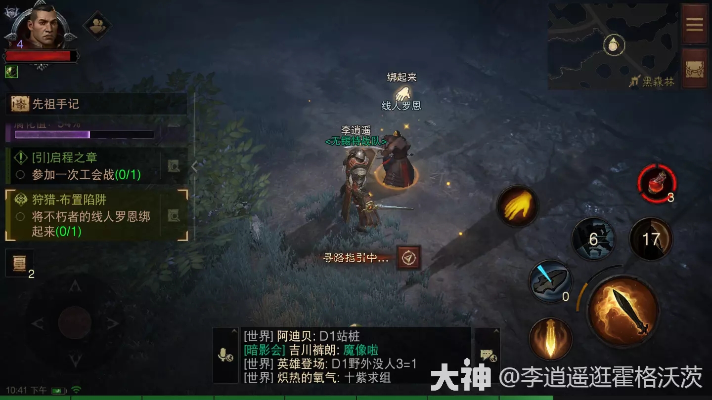 暗黑破坏神不朽狩猎密谋任务攻略