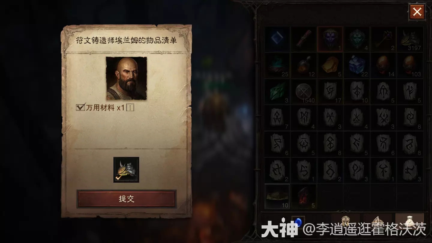 暗黑破坏神不朽狩猎密谋任务攻略