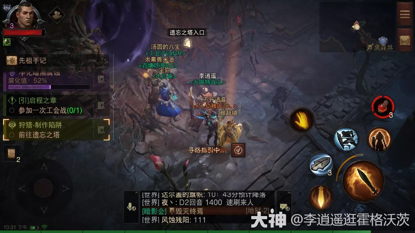 暗黑破坏神不朽狩猎密谋任务攻略