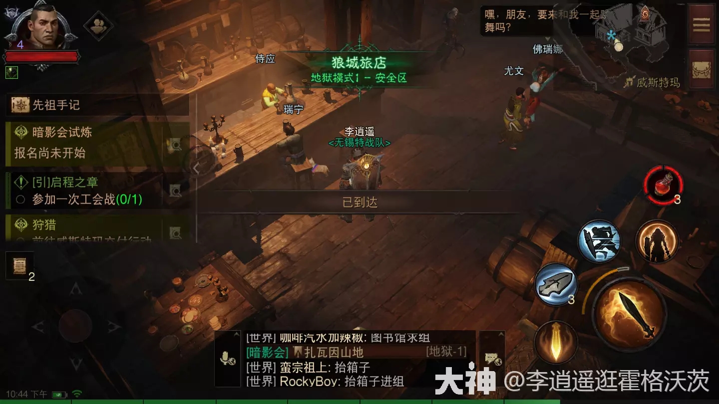 暗黑破坏神不朽狩猎密谋任务攻略
