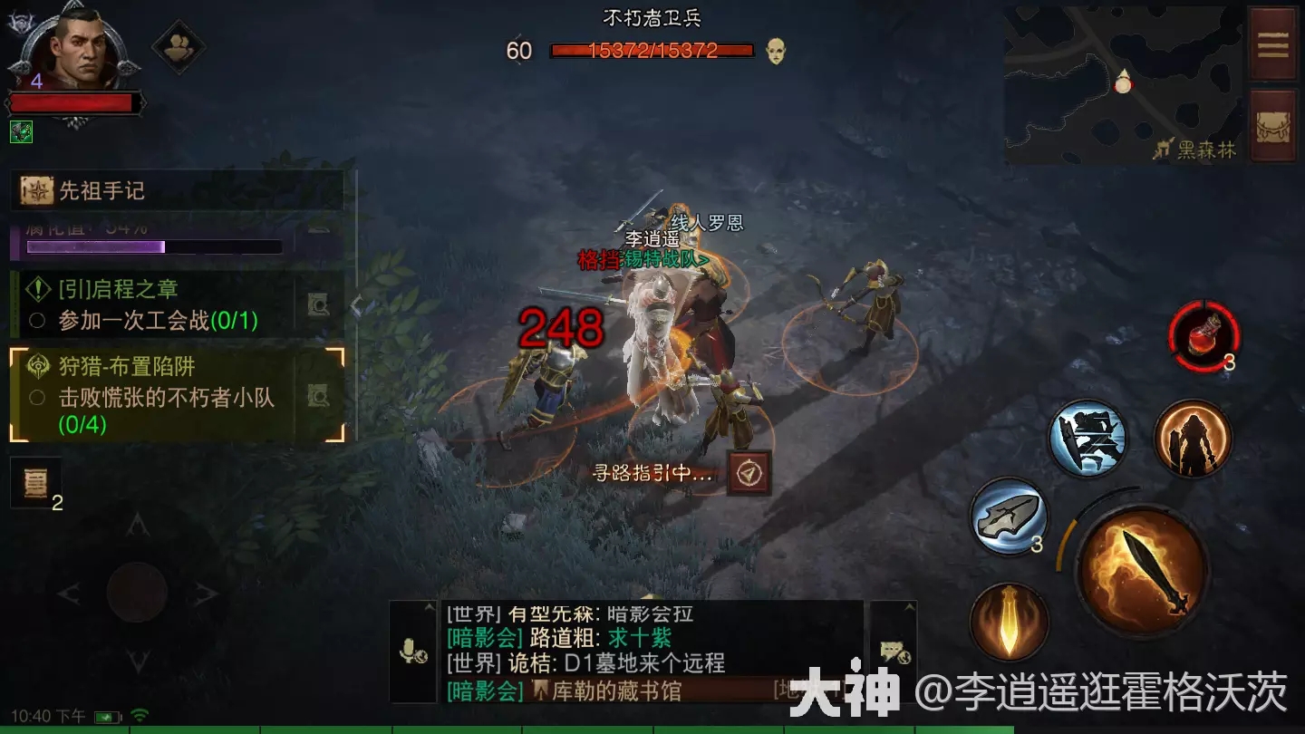 暗黑破坏神不朽狩猎密谋任务攻略