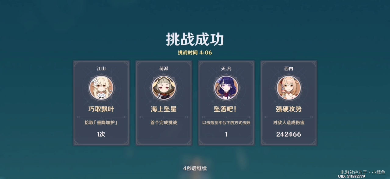 原神垂降雷击墙压追想练行第二天500分攻略
