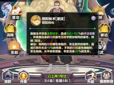 四象物语最强角色培养推荐​