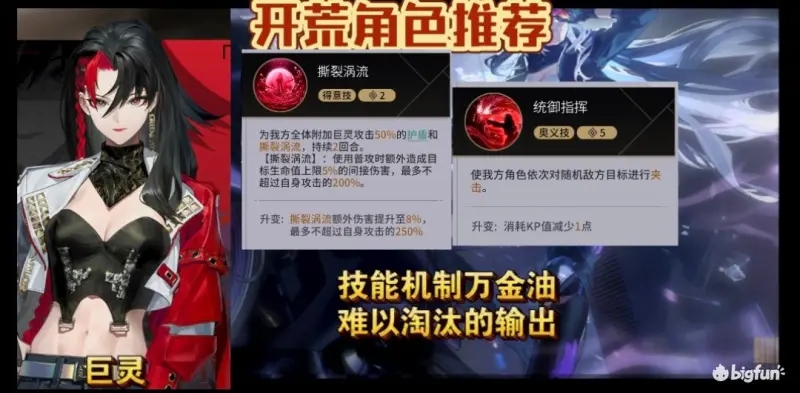 非匿名指令最新节奏榜开荒强度排行