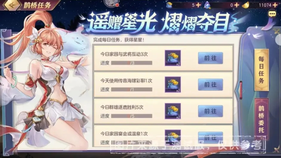 三国志幻想大陆鹊桥仙令七夕活动攻略大全