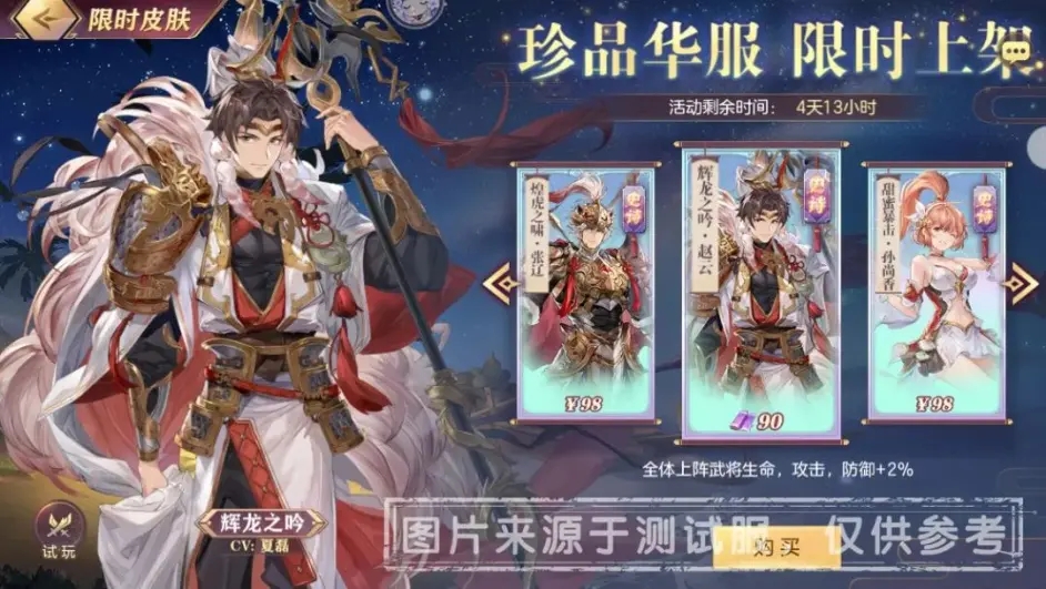 三国志幻想大陆鹊桥仙令七夕活动攻略大全