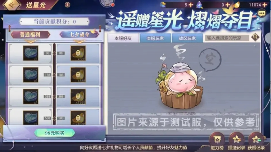 三国志幻想大陆鹊桥仙令七夕活动攻略大全