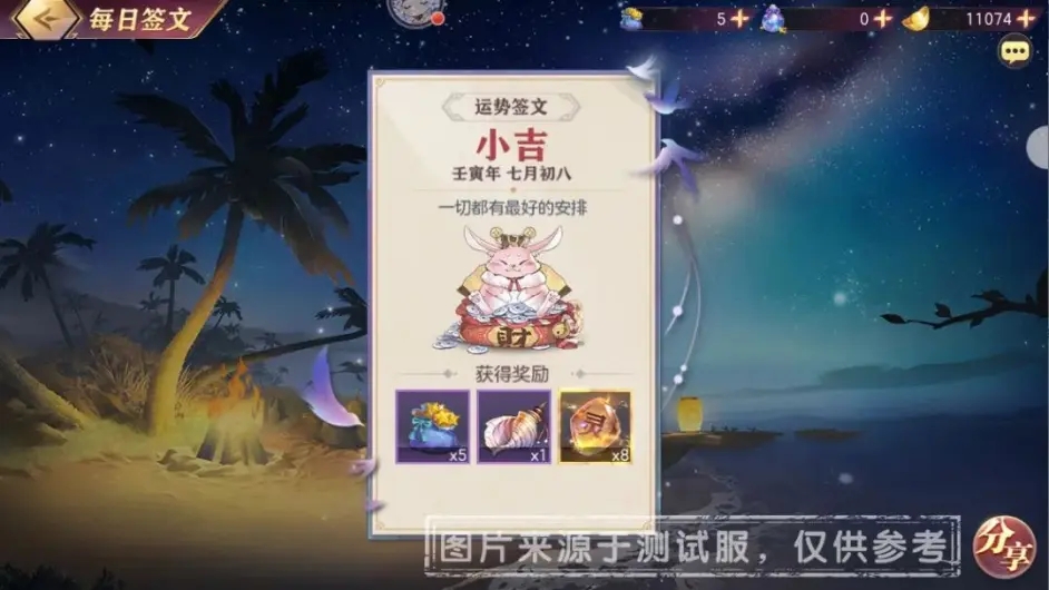 三国志幻想大陆鹊桥仙令七夕活动攻略大全